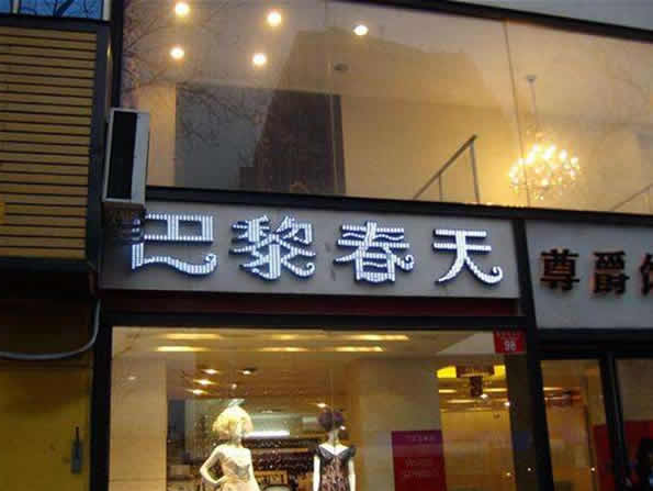 服装店收银案例